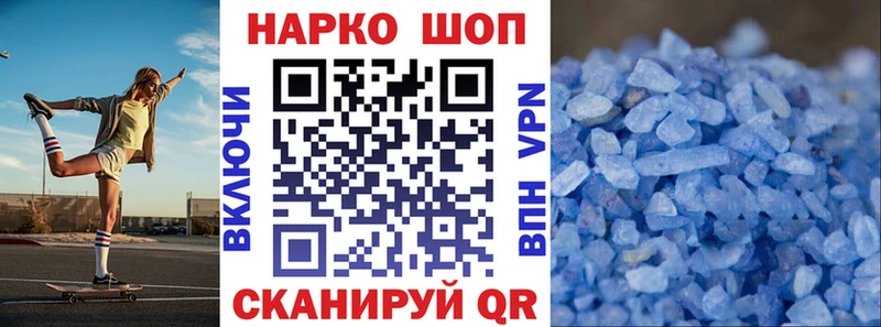 Продажа наркотиков Бердск Марихуана  COCAIN  ГАШ  Alpha PVP  Мефедрон 
