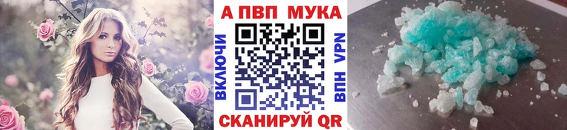 A-PVP крисы CK Бердск