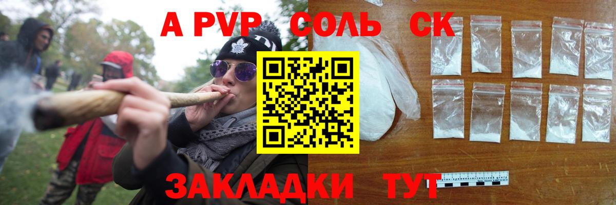 A PVP СК КРИС  Альфа ПВП СК  Бердск  A PVP  Alfa_PVP Crystall 