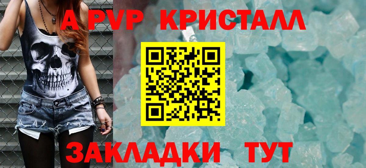 A-PVP  Alfa_PVP СК КРИС  Альфа ПВП крисы CK  Вход с VPN  А ПВП СК  Бердск 