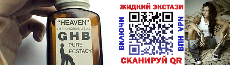 БУТИРАТ бутандиол  где найти наркотики  Бердск 