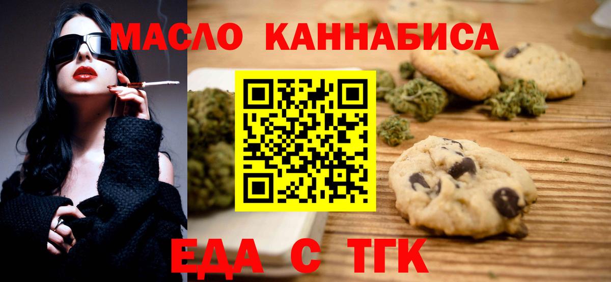 Canna-Cookies марихуана  Бердск 
