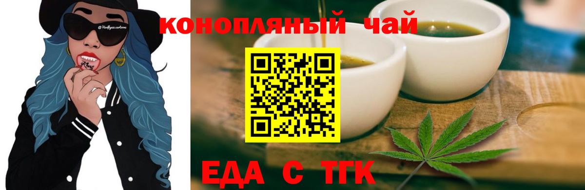 Бердск  Печенье с ТГК марихуана  Вход с VPN 