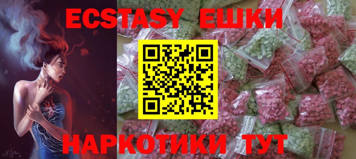 ЭКСТАЗИ 280 MDMA  Экстази Дубай  Бердск  Вход с VPN 