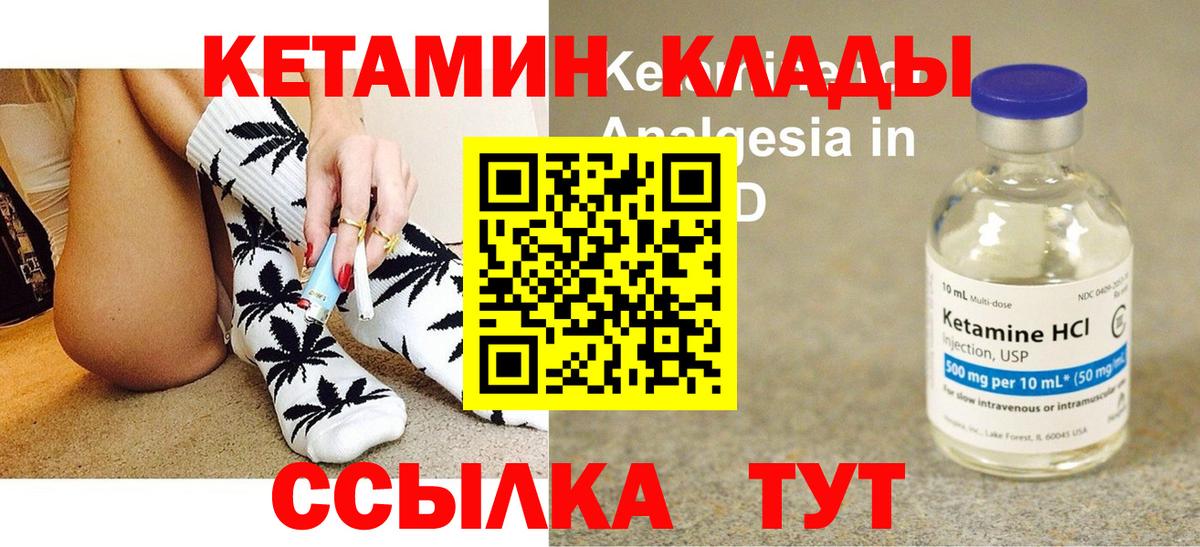 КЕТАМИН VHQ  Бердск 