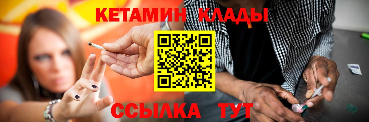 Бердск  КЕТАМИН VHQ  Кетамин VHQ  Вход с VPN 