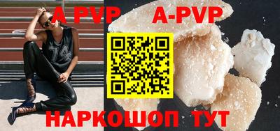 кристаллы Балаково