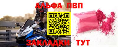 альфа пвп VHQ Апшеронск