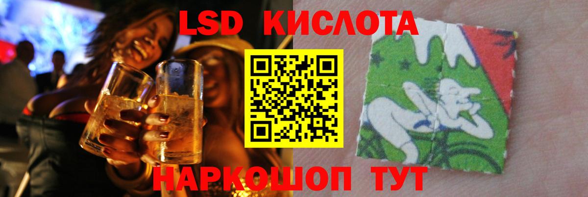 LSD-25 экстази ecstasy Бердск