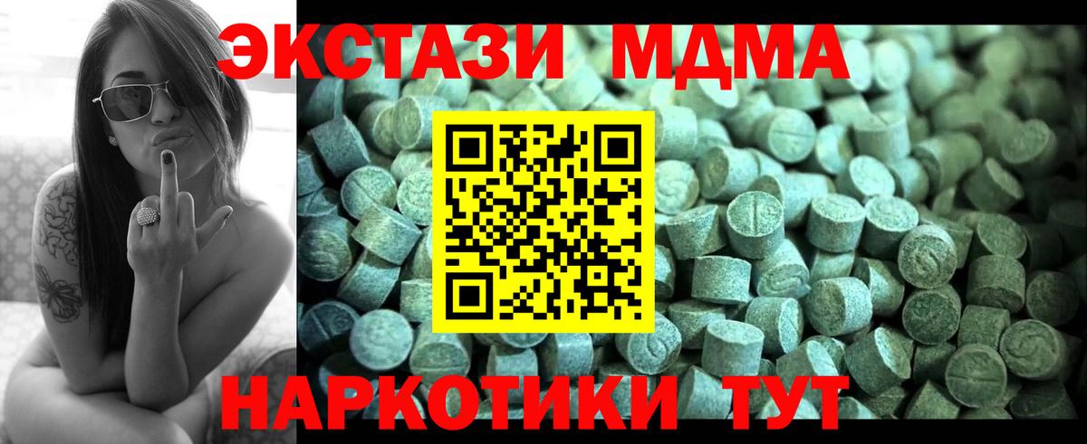 Бердск  МДМА VHQ  MDMA VHQ  Вход с VPN 