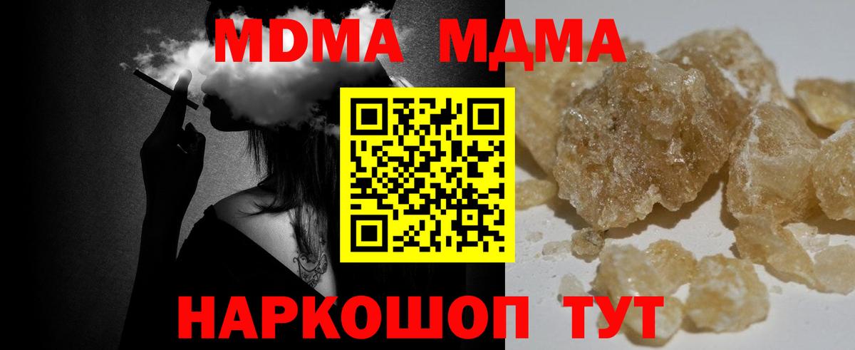 МДМА Molly Бердск