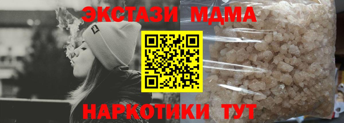 МДМА молли  Бердск  МДМА  MDMA кристаллы 