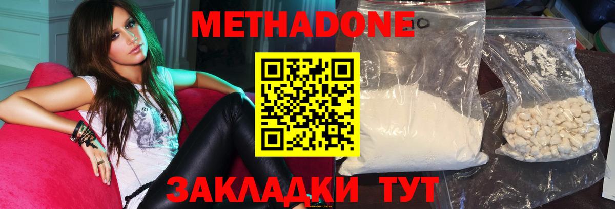 Бердск  МЕТАДОН кристалл  Вход с VPN  МЕТАДОН мёд 