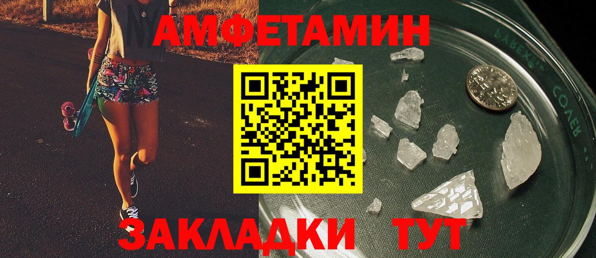 Первитин Декстрометамфетамин 99.9%  Бердск 