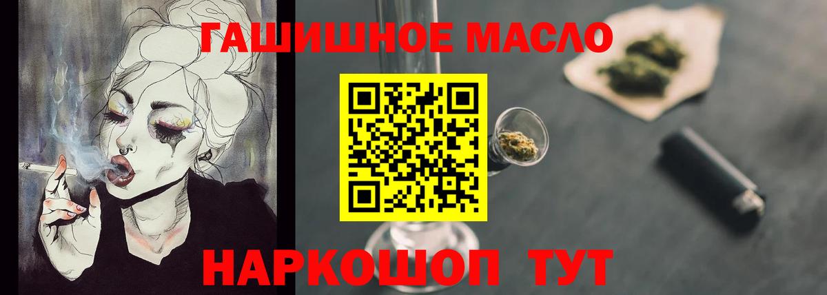 Бердск  Дистиллят ТГК гашишное масло  Дистиллят ТГК Wax  Вход с VPN 