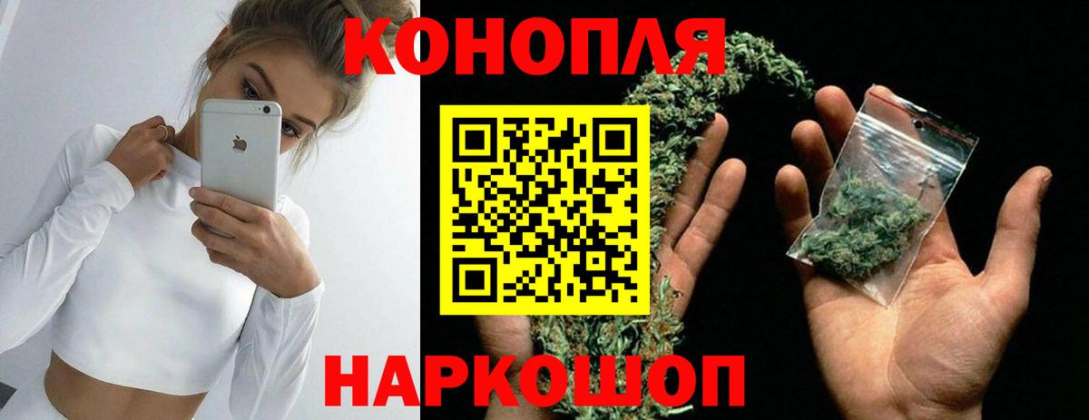 Бердск  Марихуана MAZAR  Вход с VPN  Конопля марихуана  Каннабис OG Kush 